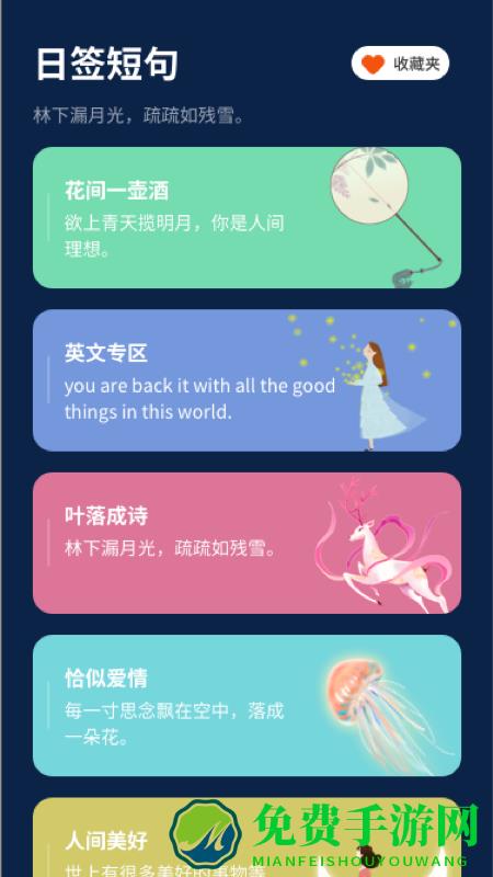 文案发圈助手app