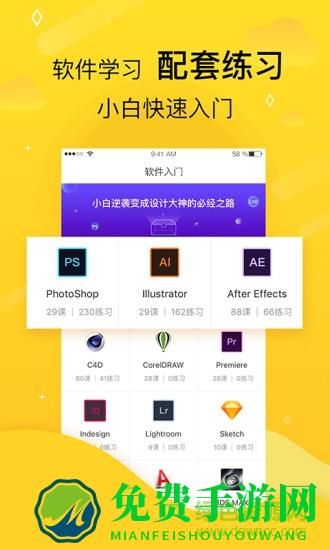 虎课网正式版