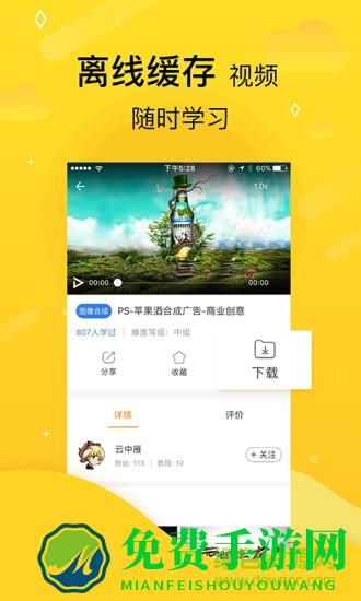 虎课网正式版