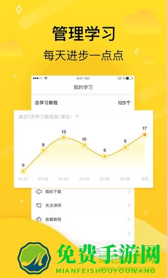 虎课网正式版