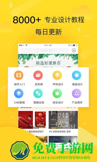 虎课网正式版