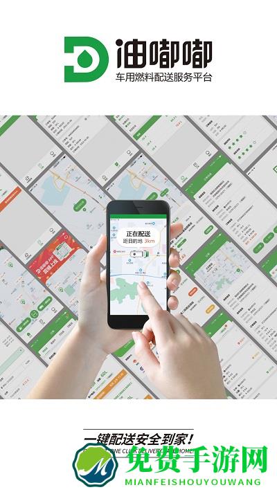 油嘟嘟app