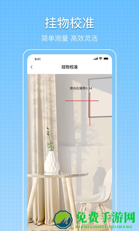 尺子测量测距软件下载
