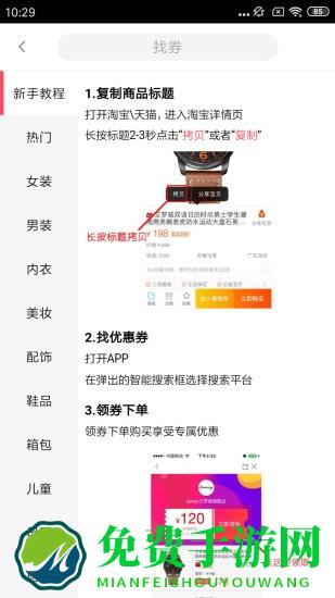 免单猫app