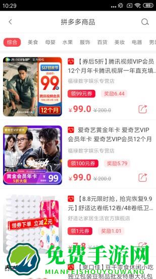 免单猫app