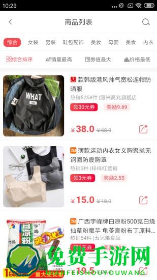 免单猫app