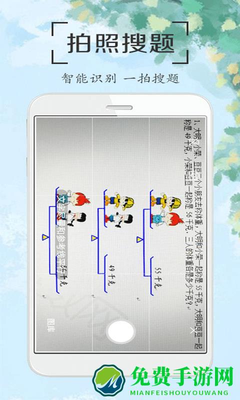 作业答案拍照搜题软件