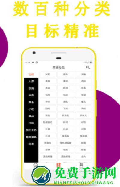 凯哥菜谱app