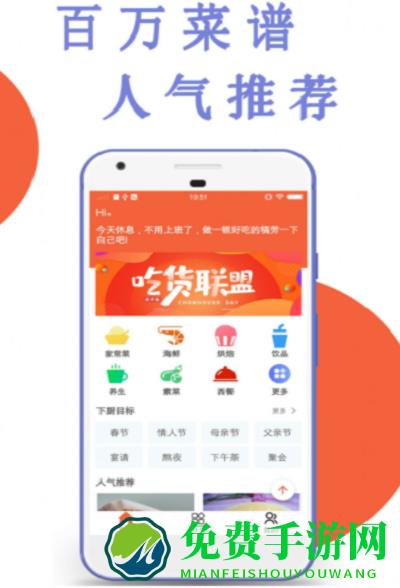 凯哥菜谱app