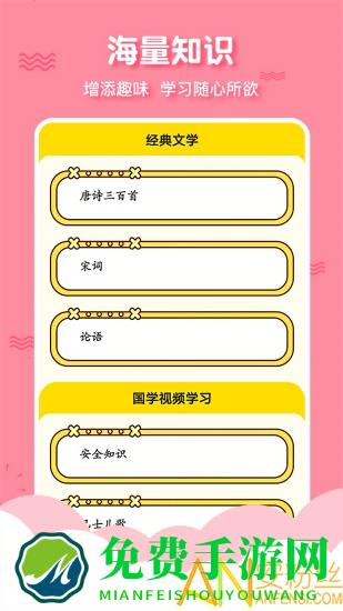 三字经国学启蒙完整版(改名为三字经)