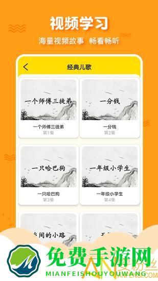 三字经国学启蒙完整版(改名为三字经)
