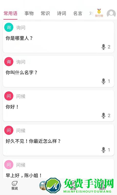 疯狂方言app