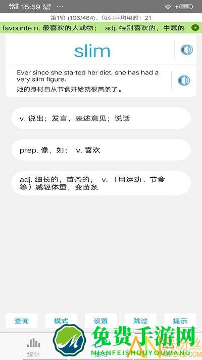 托福词汇app