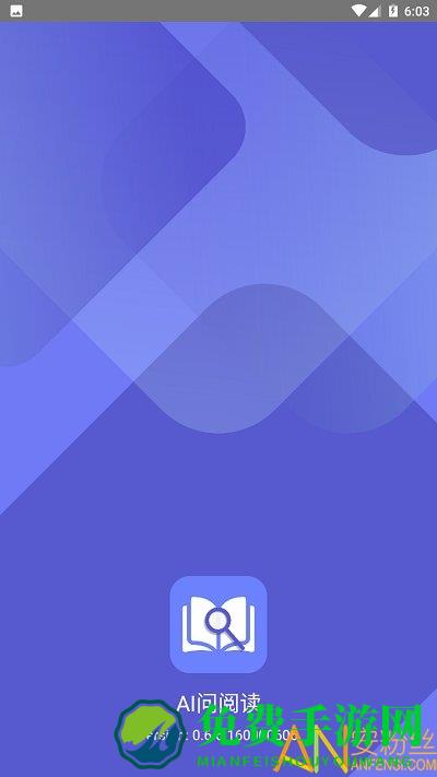爱问读书人app