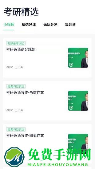 新东方考研四六级培训