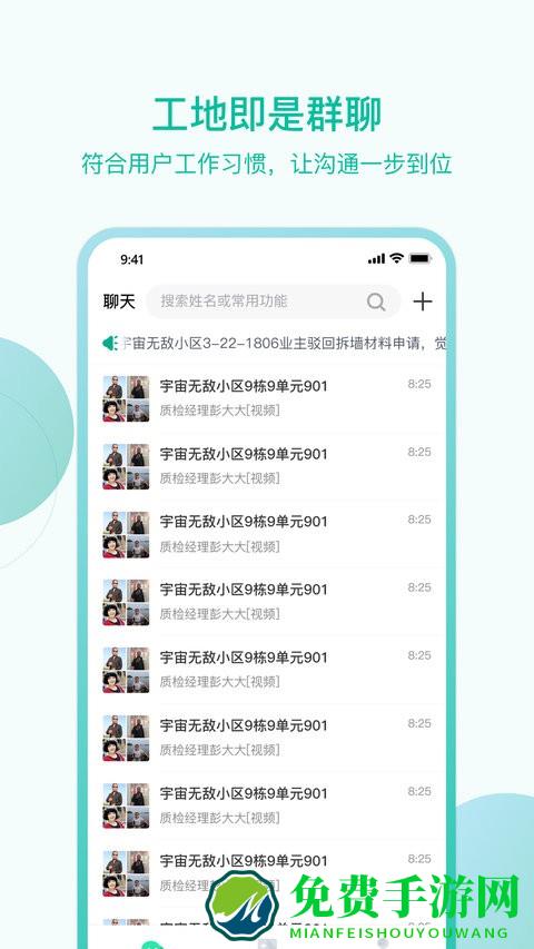 高效科技app