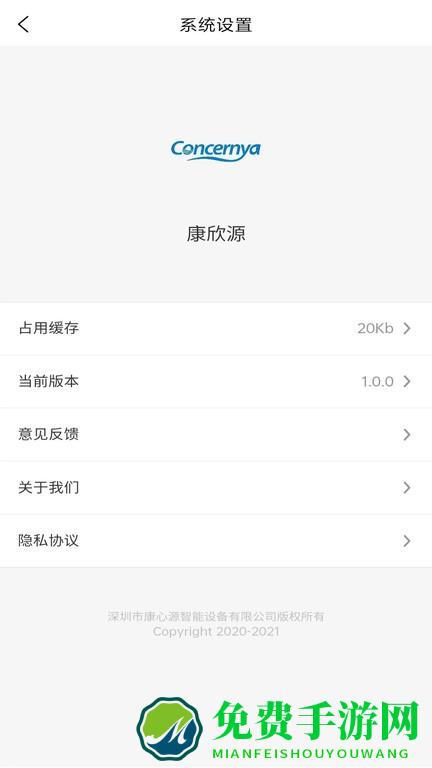 康欣源净水器手机版