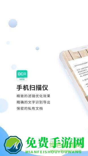 手机全能扫描王免费版本
