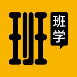 班班学最新版