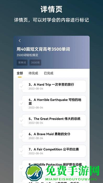 班班学最新版
