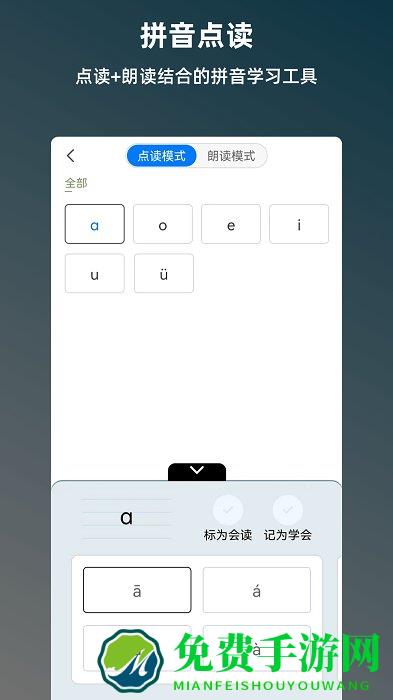 班班学最新版
