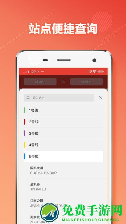 南宁地铁通app