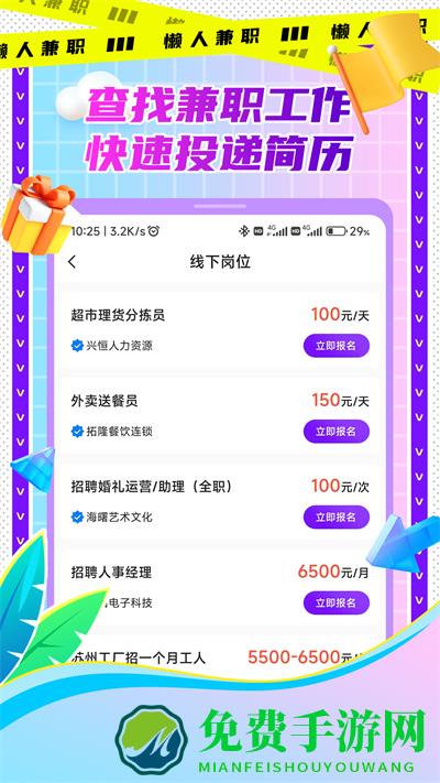 懒人兼职