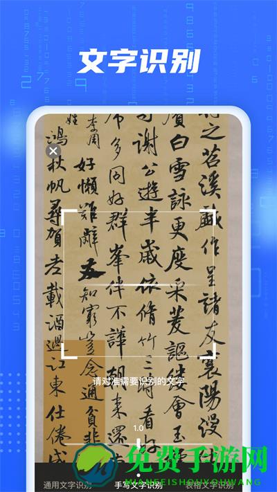 AI智能扫描