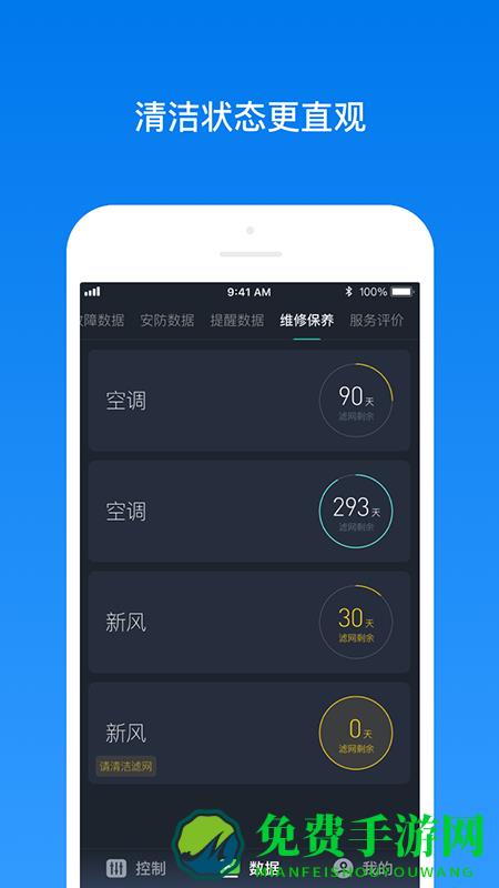 南虹精灵app