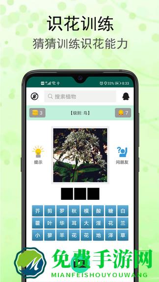 识花草