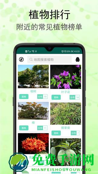 识花草