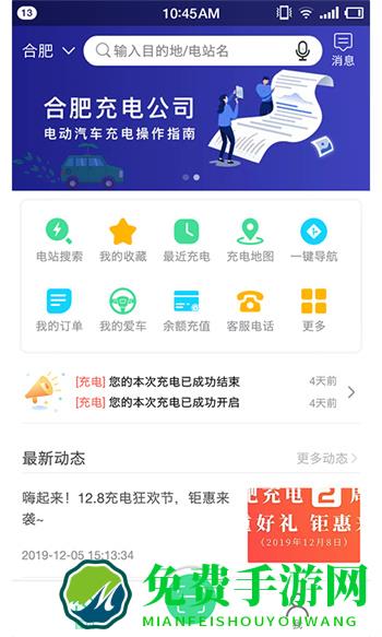 合肥充电桩