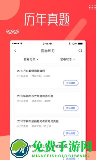 科信教育软件