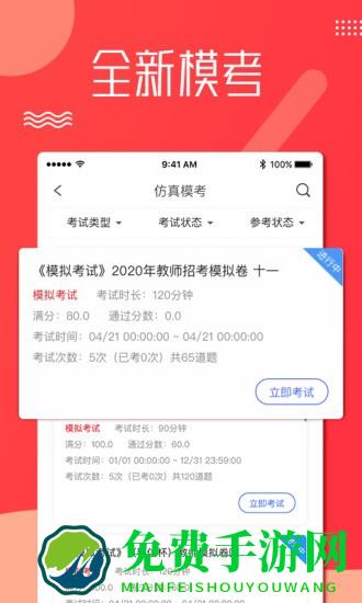 科信教育软件