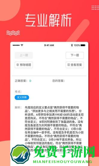 科信教育软件