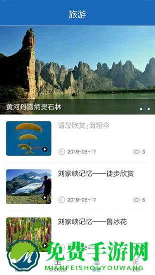 新永靖客户端