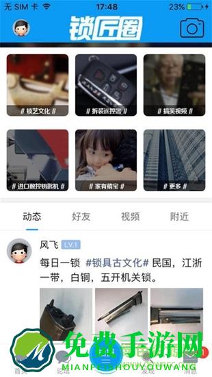 锁艺人论坛