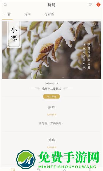 古诗词典正版