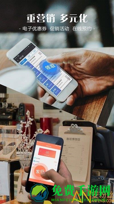 智讯会员管理收银系统app