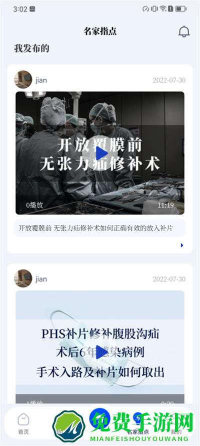 普外有道
