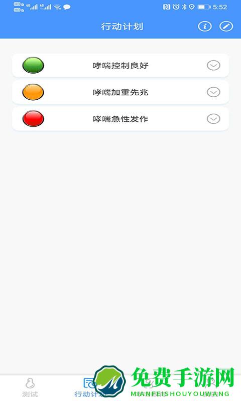 悠然呼吸患者app