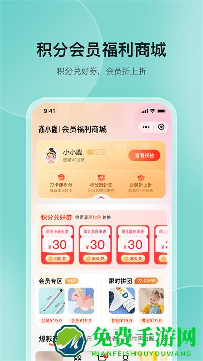 高小鹿身高簿