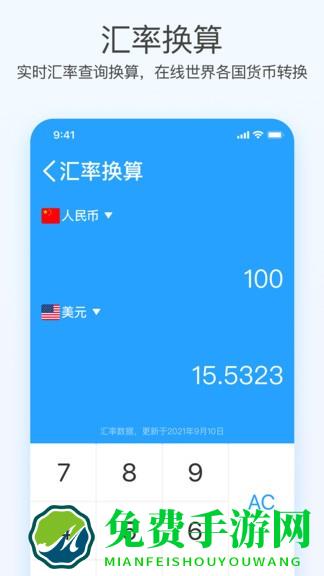 趣态超级计算器软件下载