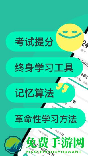 anki探索版app