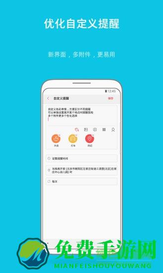 三星生活助手app手机版