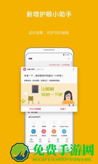 三星生活助手app手机版