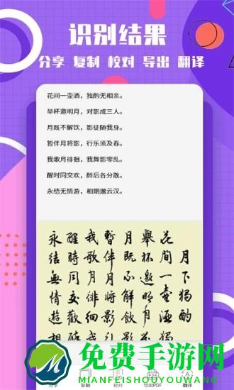 图片转换文字免费软件下载