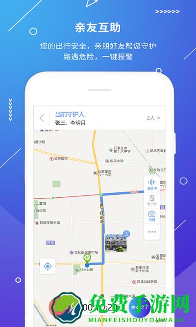 中国一键报警app(改为公安110)