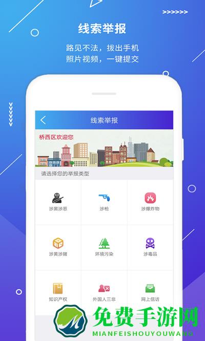 中国一键报警app(改为公安110)