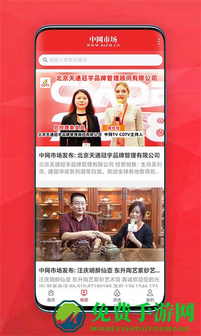 中网市场发布
